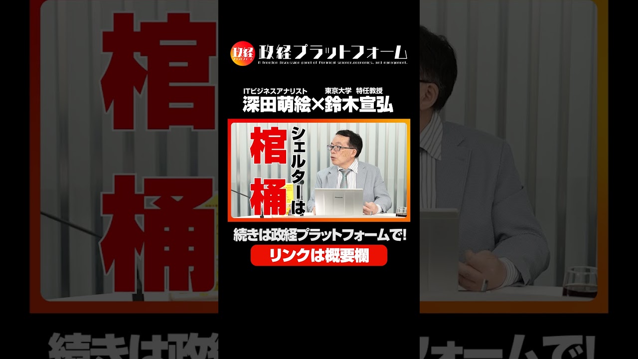 【備蓄はわずか15日分】令和の米不足は人災?農家を潰し国民を餓死させる政府の失策 鈴木宣弘氏