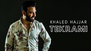 Khaled Hajjar - Tekrami [Official Lyric Video] (2021) / خالد حجار - تكرمي