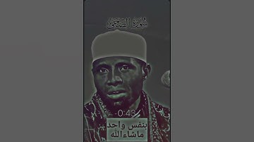 Surah Ad-Duha سوره الضحی