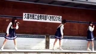 ringtripくき市20161127