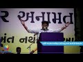 Hardik Patel's Video Viral to end the Reservation Movement