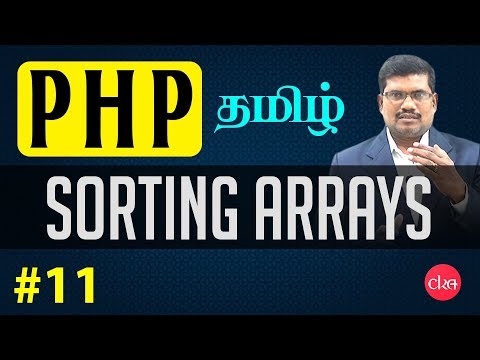 #11 Sorting Arrays  || PHP in Tamil