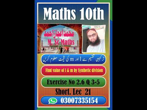Short Lec 21 Maths 10th (Ex 2.6 Q 3-5) by M.Ijaz Ahmad