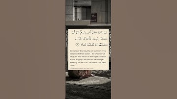 الشيخ المنشاوى-سورة الإسراء-ايه ٧١-Sh.Minshawy-surah Al-Isra-verse 71