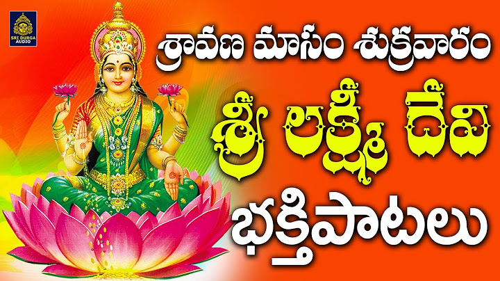 #Most Pop*ular Vara Lakshmi Devi Songs l Varalakshmi Vratham Special l Lakshmi Songs#SriDurga Audio