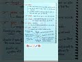 gknotes #gk #gknotes #gkquestion #rajasthangk #studynotes #shorts #reet #reetgk #competition