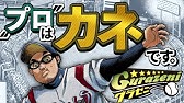 アニメ グラゼニ シーズン2 予告 Youtube