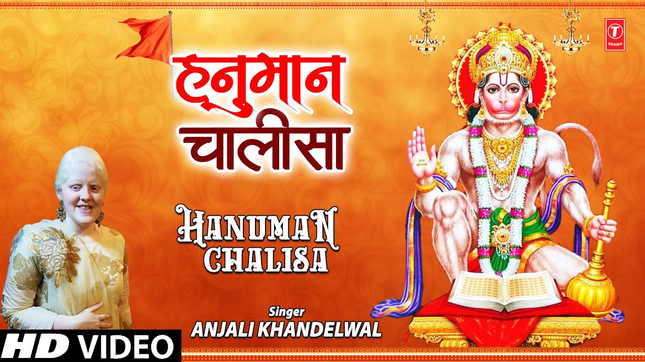 hanuman chalisa in hindi lyrics in hindi font