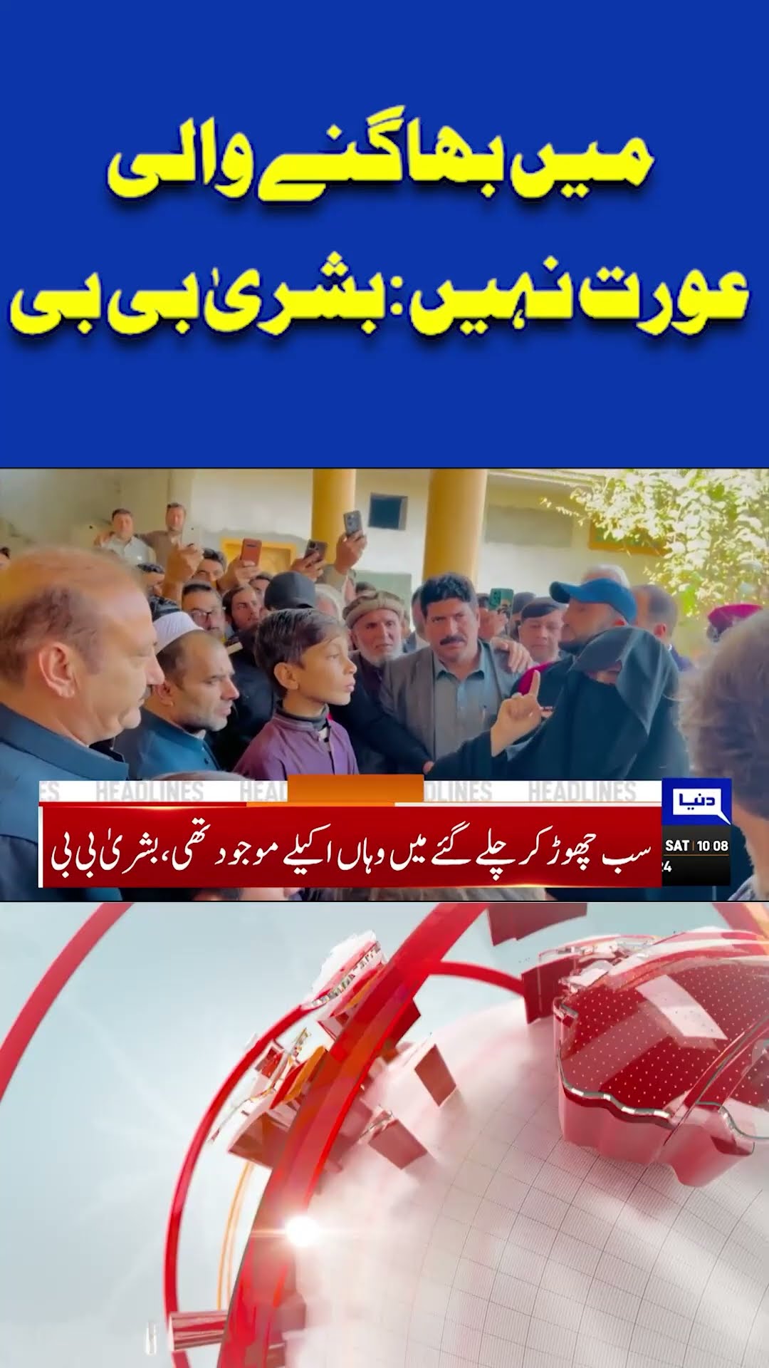 PTI Protest D-Chowk | Good News For Imran Khan | SC IHC Decison | 10AM Headlines #shortnews
