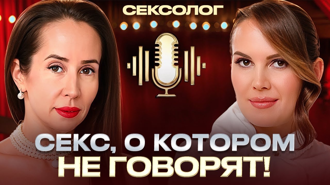 Как спасти ИНТИМНУЮ ЖИЗНЬ и стать ЛУЧШЕЙ ЛЮБОВНИЦЕЙ? Главные ОШИБКИ в постели! Ева Снежинская