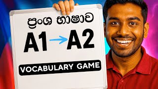 Make Words with These Letters! | French Vocabulary Building Game screenshot 5