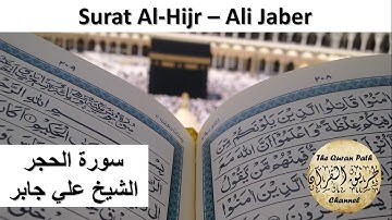 15. Surat Al-Hijr - Ali Jaber سورة  الحجر - الشيخ علي جابر