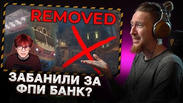 НЮБЕРГ ПРО УДАЛЕНИЕ КАРТЫ TRANSIT ИЗ CS2 (ФПИ БАНК)