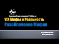 [ProValue Webinar] Сколько на самом деле можно заработать  на VIX, VXX, XVZ, XIV, и др?