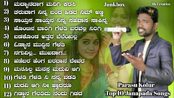 ಪರಸು ಕೊಲುರ್ Top 10 Janapada JukeBox | Parasu Kolur Old Janapada Songs | #ravutaraykumbar