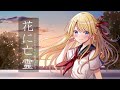 【歌ってみた】花に亡霊/ヨルシカ【鈴花ステラ/Vtuber】