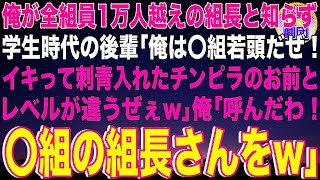 【スカッと】ちょっとした笑い話が、あなたに小さな幸せを届けます！今すぐチェックしてね✨ 90