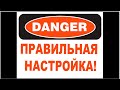 Правильная настройка ГБО 2-го поколения. Газовый редуктор Томасетто АТ-07.