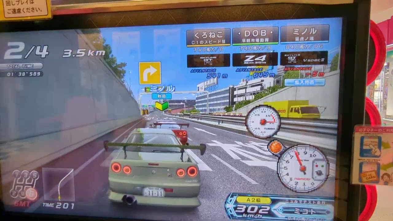 湾岸ミッドナイト６ＲＲ＋分身対戦動画Ｎｏ．１