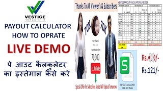 How To Operate Payout Calculator #vestige #mitalijoshi screenshot 1