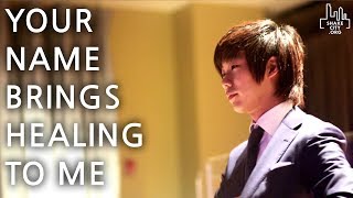 Your Name Brings Healing To Me - SHAKE CITY l Planetshakers (예수이름나를치유하셨네) SHAKE CITY KOREAN 공식번역