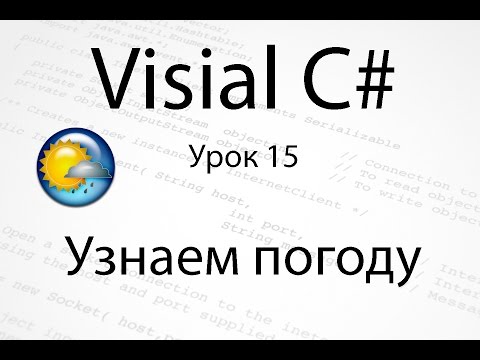 Видео: Покмон Меч и Щит Типы погоды, как изменить погоду и погодные условия боя объяснены