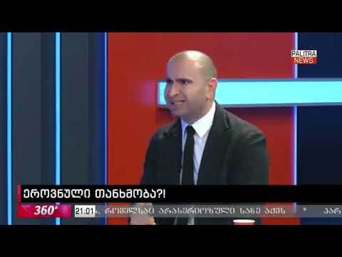 „საქართველოსთვის“ პოლიტიკური მდივანი კახაბერ ქემოკლიძე მიმდინარე მოვლენების შესახებ