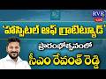 🔴LIVE: CM Revanth Reddy Inauguration of “The Hospital of Gratitude” of Apollo Hospitals | RVR TV