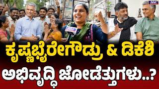 ಫುಟ್‌ಪಾತ್‌ ತೆರವು ಕಾರ್ಯಕ್ಕೆ ಜನರ ಪ್ರಶಂಸೆ..! | Krishna Byre Gowda | Street Vendors | Rebel Tv |