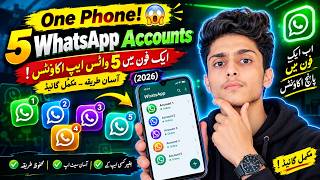 How to Use 5 WhatsApp Accounts on One Phone! 😱 | Easy Step-by-Step Guide (2026) | Awais Nex 