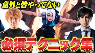 【VALORANT】ジェット使いが絶対に習得しておきたい必須テクニック・小技集【ヴァロラント】