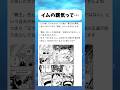 イム様の覇王色の覇気って... #ワンピース #onepiece #shorts