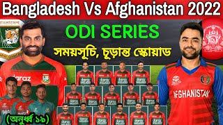 Bangladesh vs afghanistan 2022