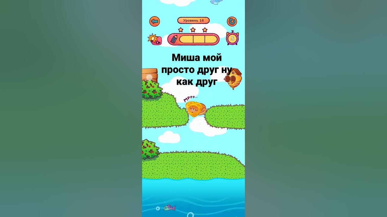 спаси симбочку - YouTube