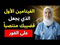 طبيب مسالك بولية فيتامين واحد ليلا لتعزيز القدرة الجنسية والنشاط والنوم العميق بعد سن الستين