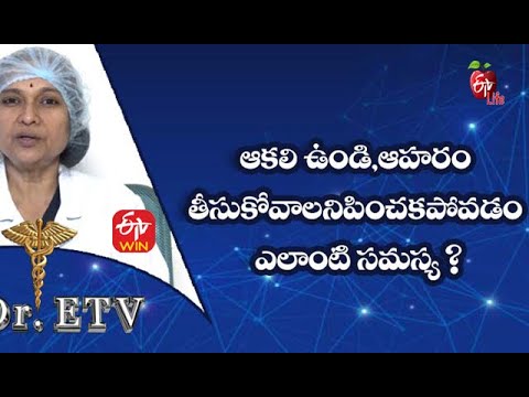 Loss Of Appetite And Vomiting Dr ETV 22nd July 2021 ETV Life