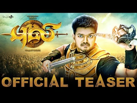 Puli - Official Teaser | Vijay, Sridevi , Sudeep, Shruti Haasan, Hansika Motwani