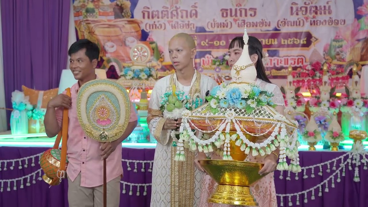 งานบวชเกาะแรต 3