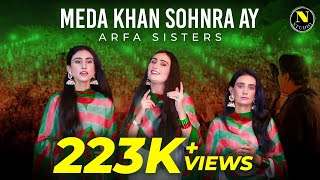 PTI Song | Arfa Sisters | Tarana PTI Song | Meda Khan Sohnra Ay | Naz Studio