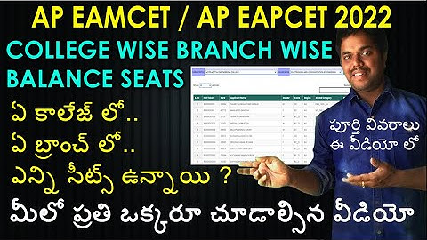 AP Eamcet 2022 College Wise Balance Seats | Second Counselling Latest Update | Get Ready | AP Eapcet