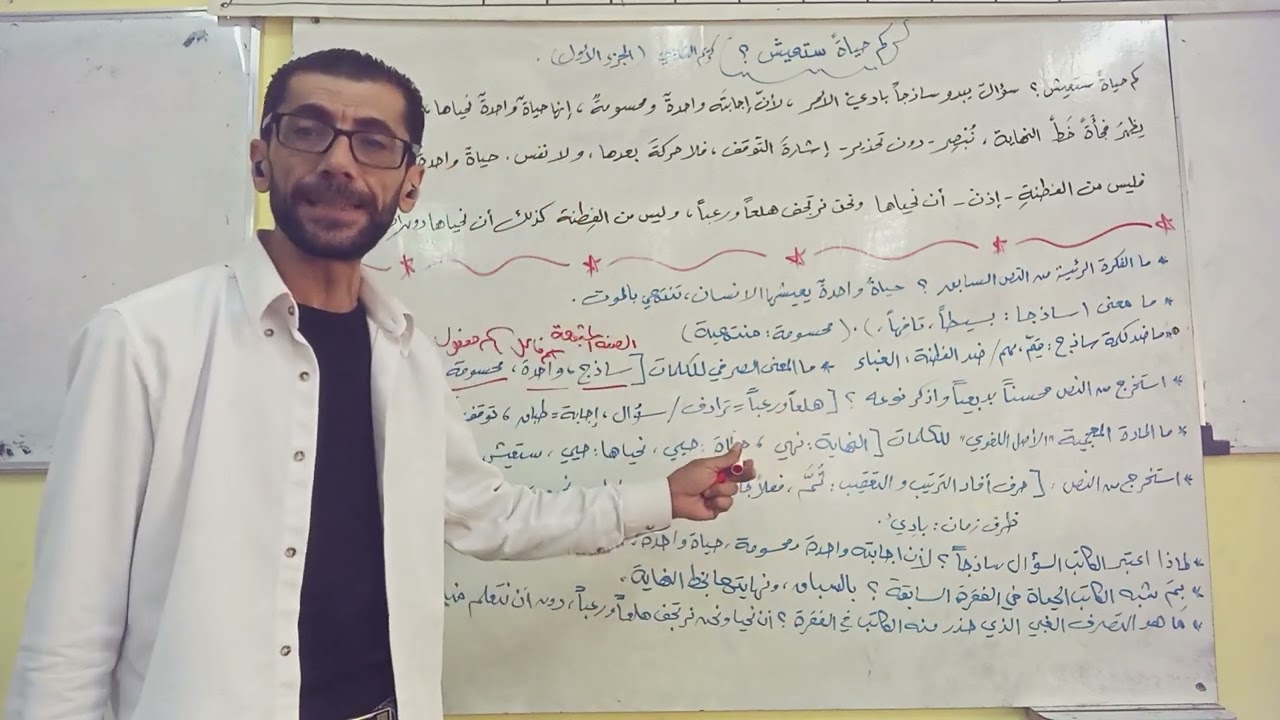 كم حياة ستعيش؟ الجزء الاول توجيهي ٢٠٢٥