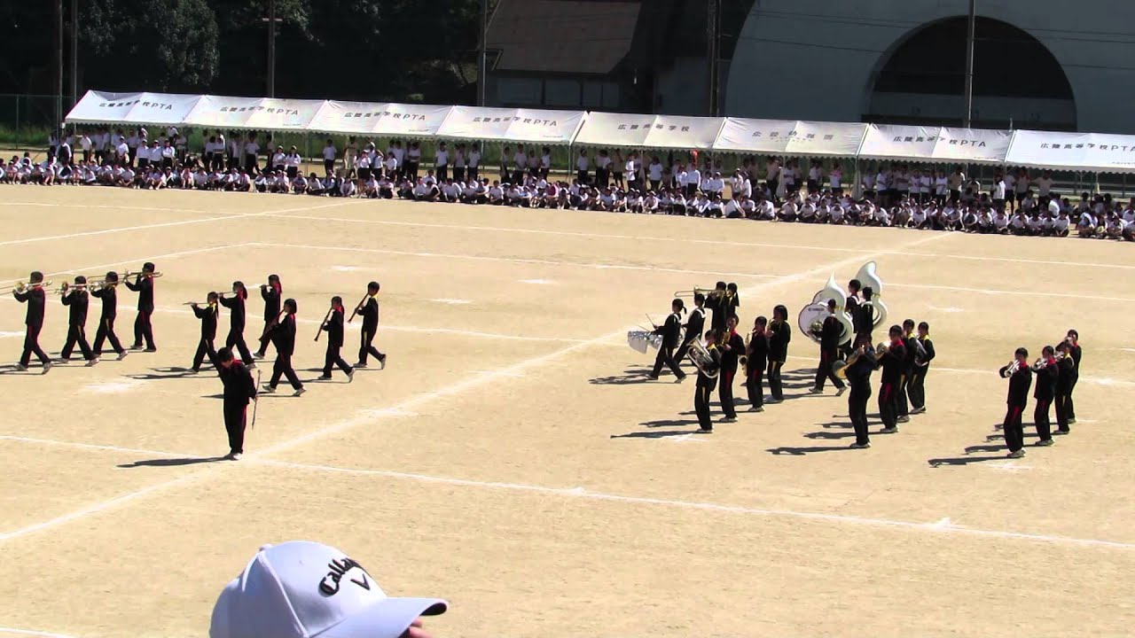2015年10月03日 広陵高校 体育祭 吹奏楽部 マーチング