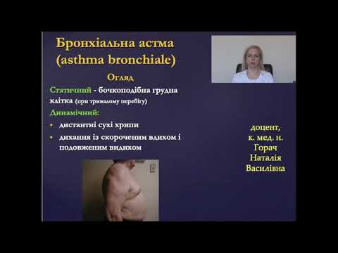 Лекція "Гострі та хронічні бронхіти,бронхіальна астма,ХОЗЛ"