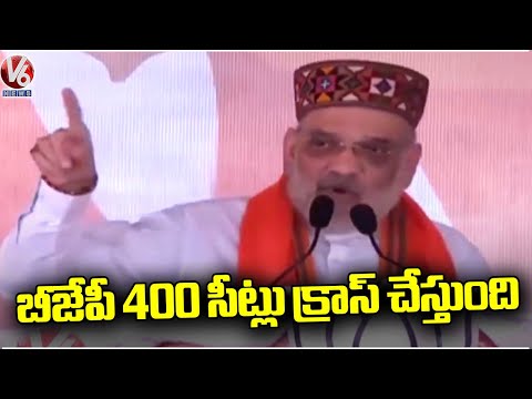 Amit Shah Speech At Election Campaign In Himachal Pradesh | V6 News - V6NEWSTELUGU