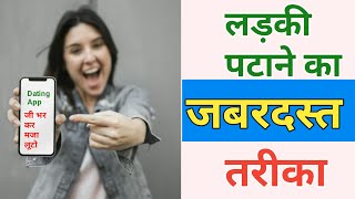 Jabardast Free Dating app || Ab Lockdown Main Ji bhar kr maza Lo || screenshot 2