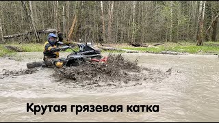 видео: Крутая грязевая катка ! Утопили Aodes 1000 Mud Pro. Тестируем Stels Guepard на прошивке Volna Racing картинка: Крутая грязевая катка ! Утопили Aodes 1000 Mud Pro. Тестируем Stels Guepard на прошивке Volna Racing