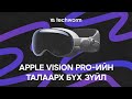   apple vision pro  techworm podcast