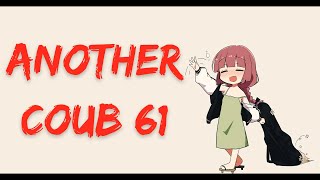 ❤ Another Coub # 61 / Anime Amv / Gif / Aниме / Amv / Coub ❤