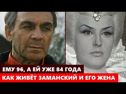 Ему 96, А Ей 84 Года! В Браке Целых 60 Лет! Как Живёт Владимир Заманский И Его Известная Жена...