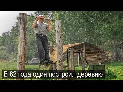 СЕКРЕТ БЕССМЕРТИЯ ИЗОБРЕТАТЕЛЯ-ОТШЕЛЬНИКА.
